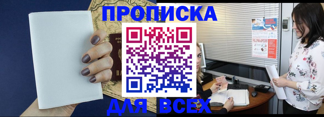 временная регистрация купить в Калтане
