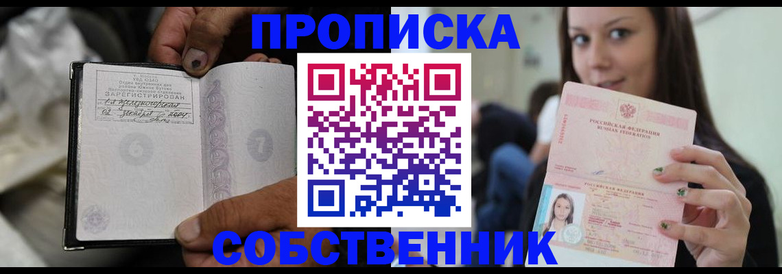 регистрация в Калтане